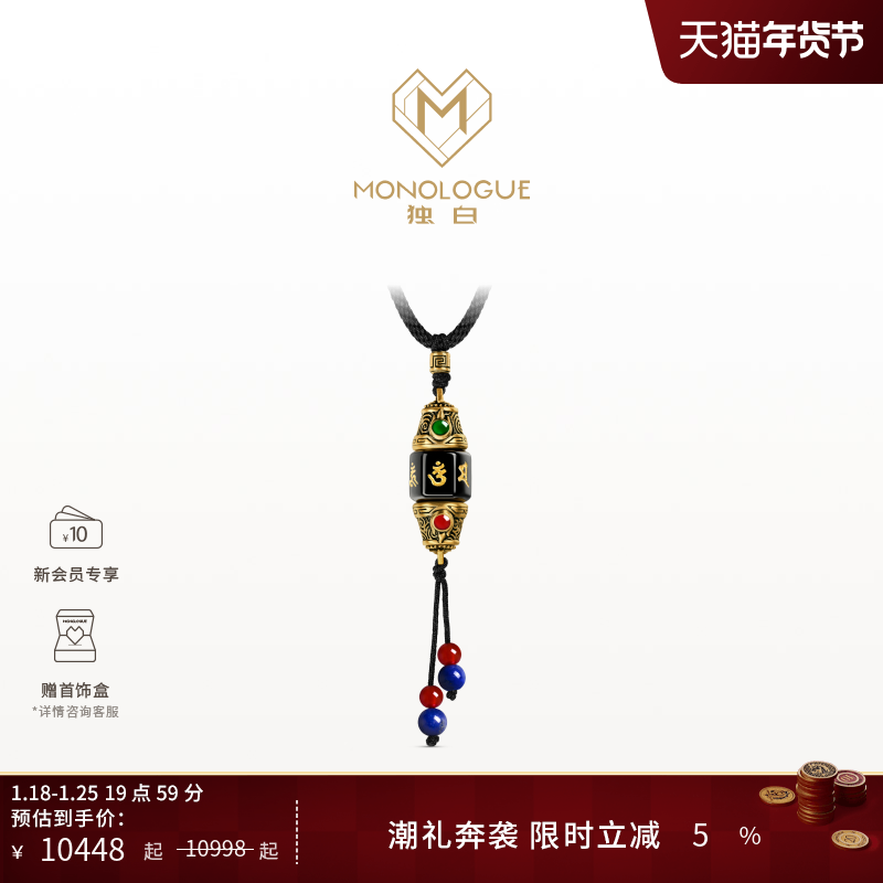 【新品】MONOLOGUE独白北纬三十度复古黄金六字箴言吊坠绳MRV115,珠宝/钻石/翡翠,黄金镶宝石吊坠,淘宝优惠券,粉丝福利购,淘宝优惠卷