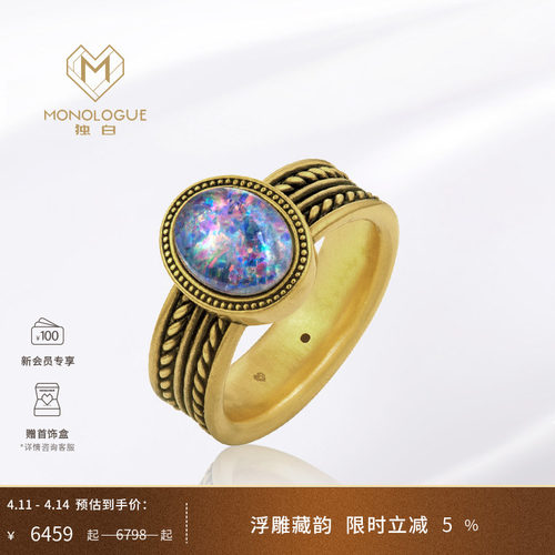 MONOLOGUE独白北纬三十度亚特兰蒂斯欧泊复古黄金戒指生日礼物