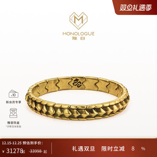 MONOLOGUE复古黄金龙鳞手镯