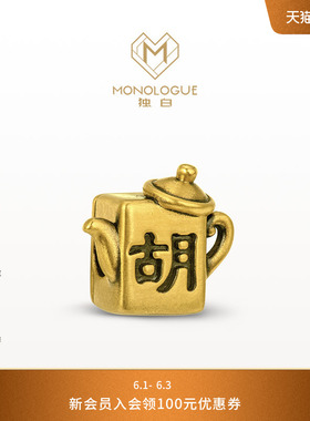 MONOLOGUE独白当局者潮麻将把把胡复古黄金转运珠MR1336礼物