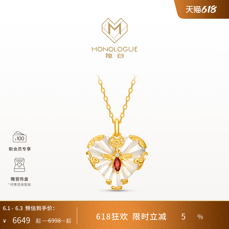 MONOLOGUE独白北纬三十度18K金蜜语甜心吊坠配银链MV451送礼物