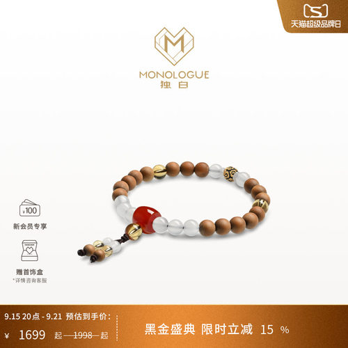 MONOLOGUE独白北纬三十度复古黄金祥云手串MRV197送生日礼物