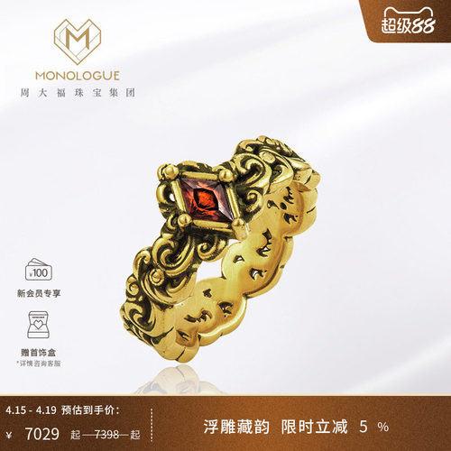 MONOLOGUE独白亚特兰蒂斯复古黄金菱形石榴石戒指MR1142生日礼物