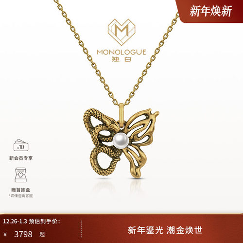 周大福独白复古黄金灵蛇蝴蝶吊坠