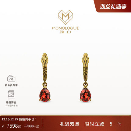MONOLOGUE独白北纬三十度古埃及火焰蛇石榴石复古黄金耳饰MR1655