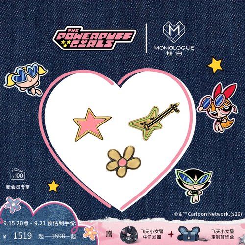 【新品】MONOLOGUE独白飞天小女警可爱装扮复古黄金耳钉单只多款