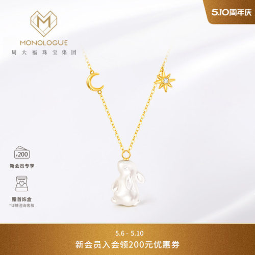 独白18K金钻石白贝玉兔