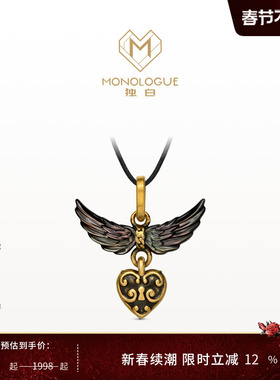 MONOLOGUE独白爱特天使叛逆天使复古黄金爱心吊坠MR1916新年配绳