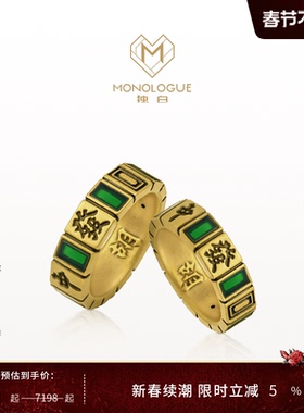 MONOLOGUE独白当局者潮麻将发發复古黄金戒指多款情侣情人节礼