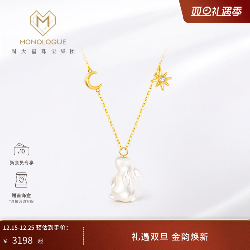 独白18K金钻石白贝玉兔