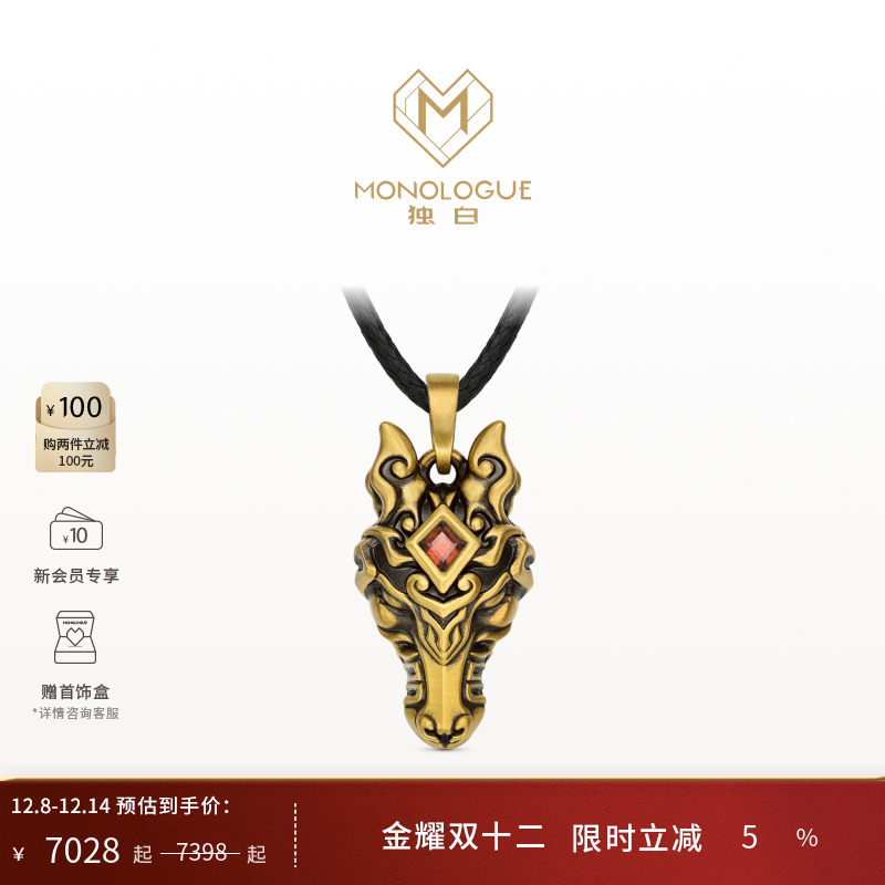 【新品】MONOLOGUE独白北纬三十度复古黄金绝影马吊坠配绳MRV132
