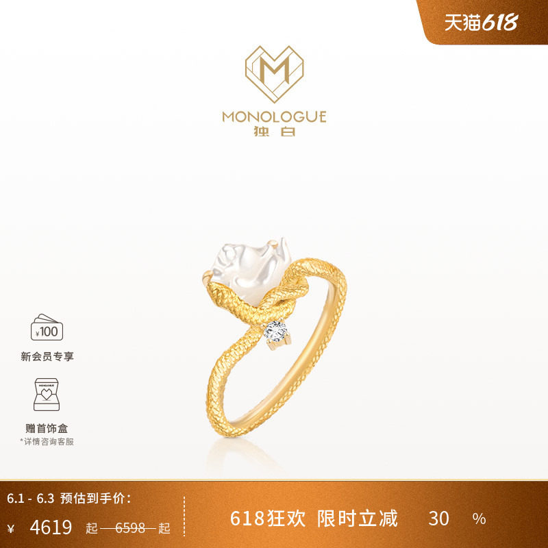 MONOLOGUE独白北纬三十度18k金白贝白玫瑰蛇戒MV417送女生礼物
