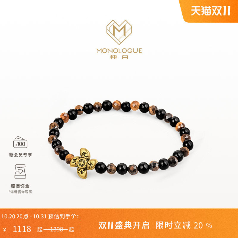 MONOLOGUE独白当局者潮风生水起复古黄金手串MR1645送生日礼物