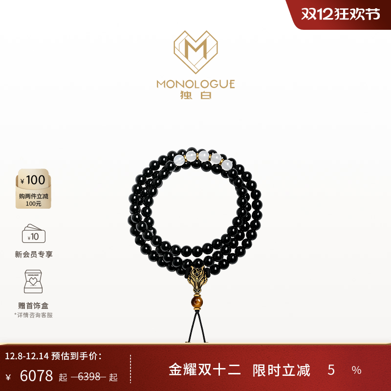 【新品】MONOLOGUE独白北纬三十度复古黄金赤兔马黑马手串MRV128