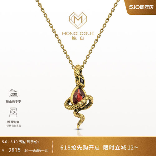 MONOLOGUE独白北纬三十度生肖蛇九紫离火权杖蛇吊坠配皮绳MR1684