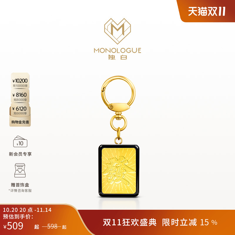 MONOLOGUE独白当局者潮蛇年麻将發金章MR1821送礼生日礼物送女友