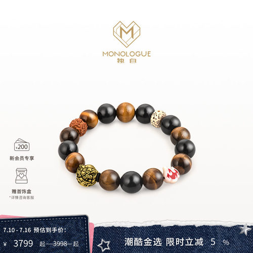 MONOLOGUE独白北纬三十度国潮貔貅黄金手串MR1681送礼物送礼