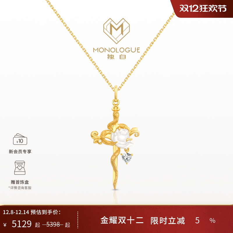 monologue独白18k金灵蛇吊坠