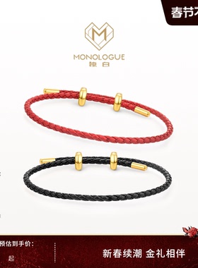 MONOLOGUE独白可调节黑色手绳男女同款【多色可选】情人节礼物