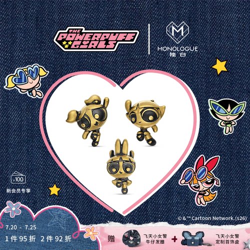 【新品】MONOLOGUE独白飞天小女警复古黄金花花泡泡毛毛吊坠配绳