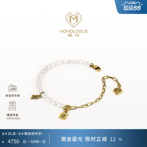 MONOLOGUE独白当局者潮麻将發复古黄金珍珠手链多款情侣七夕礼物