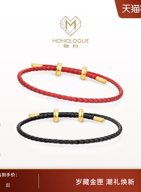 【新年礼物】MONOLOGUE独白可调节黑色手绳男女同款【多色可选】