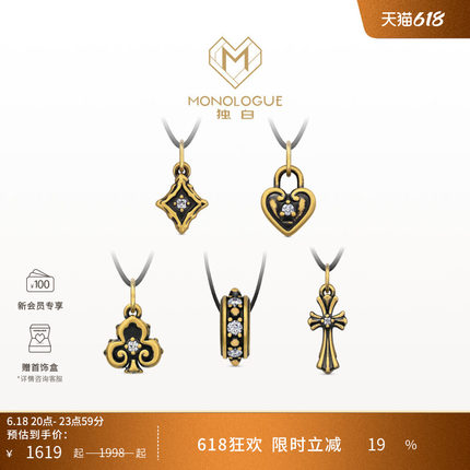 【新品】MONOLOGUE独白欧罗巴狂想mini复古黄金吊坠配绳礼物