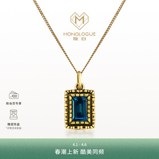 配绳生日礼 MONOLOGUE独白沉谜亚特兰蒂斯黑金复古黄金吊坠多款
