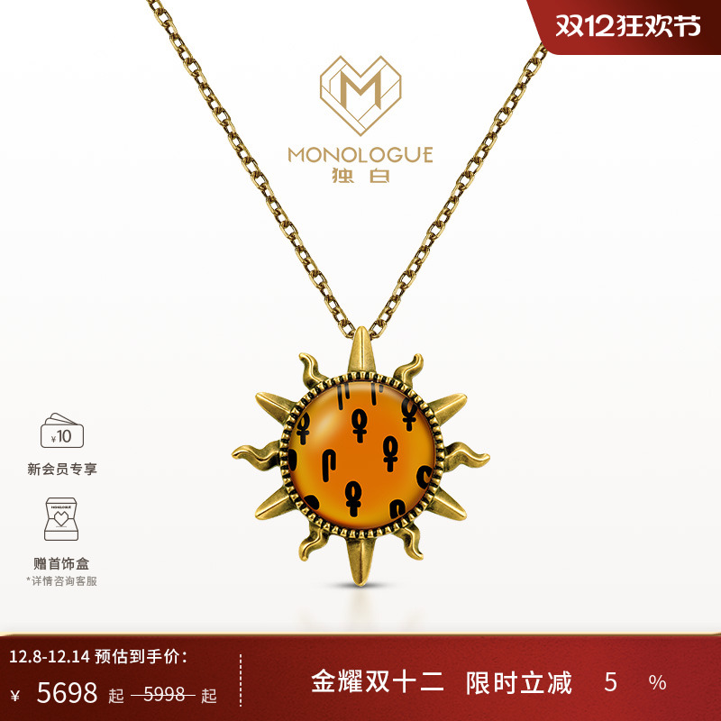 古埃及复古黄金琥珀太阳神吊坠