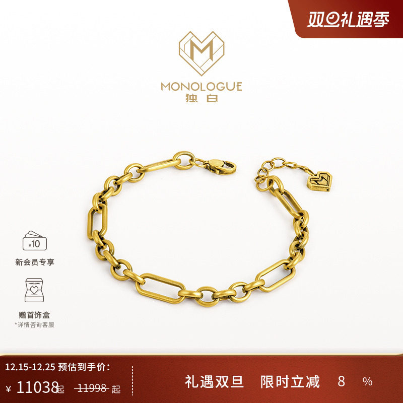 独白复古黄金个性拼接手链