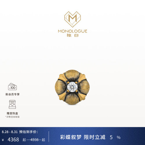 MONOLOGUE独白欧罗巴狂想简约拉丝复古黄金单只耳钉MRU81生日礼物