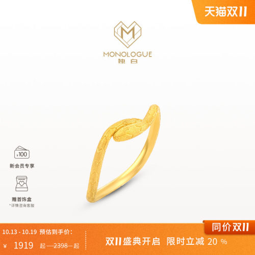 monologue独白18k金素戒