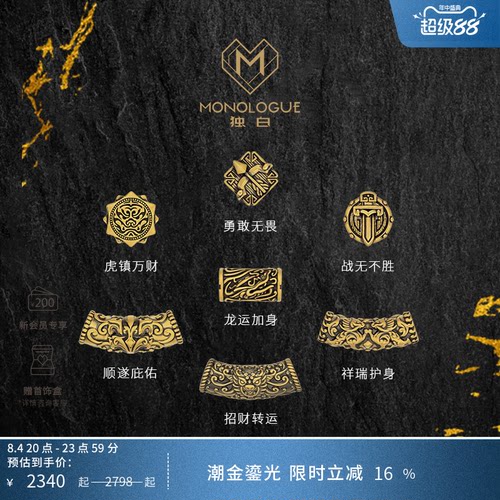 周大福独白复古黄金转运珠神兽