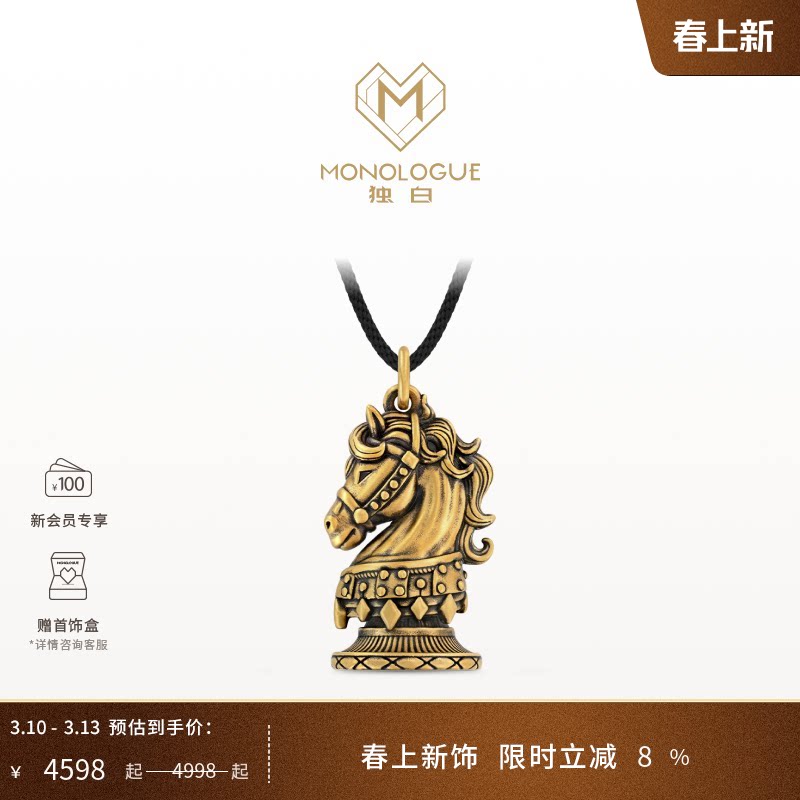 MONOLOGUE独白北纬三十度复古黄金黑金骑士马吊坠大小版配绳马年