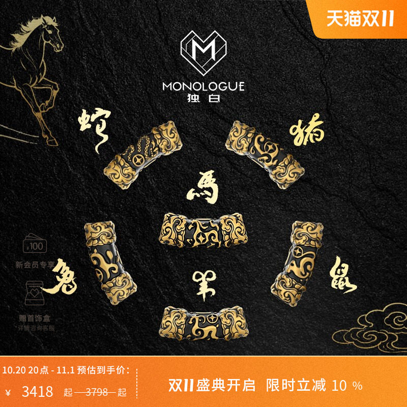 MONOLOGUE独白北纬生肖三十度复古黄金转运珠多款配绳送男生礼物