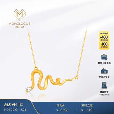 monologue复古金蛇项链18k金