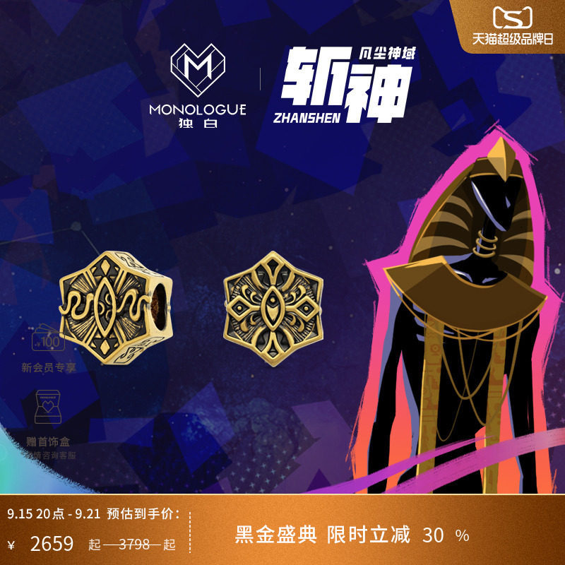 MONOLOGUE独白斩神复古黄金混沌之神转运珠配绳MR2043送生日礼物图片