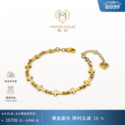 周大福MONOLOGUE黄金十字手链