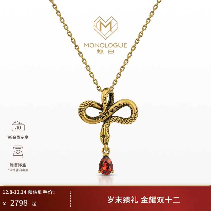 周大福独白复古黄金灵蛇吊坠