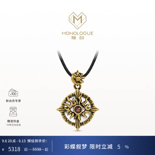 MONOLOGUE独白北纬三十度玛雅复古黄金太阳神吊坠MRV38生日礼物