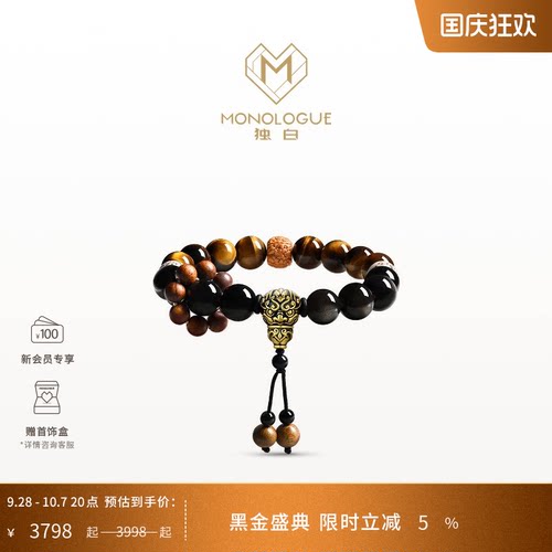 MONOLOGUE独白北纬三十度复古黄金浮雕貔貅手串MRV101生日礼物