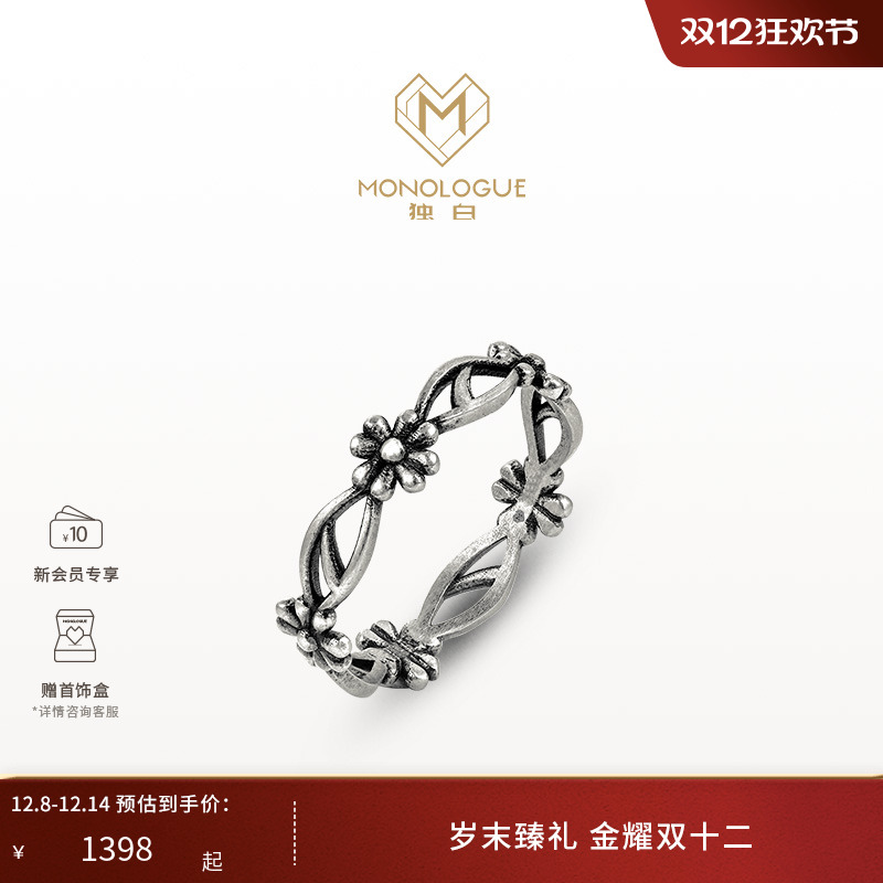 周大福独白铂金戒指鸢尾花