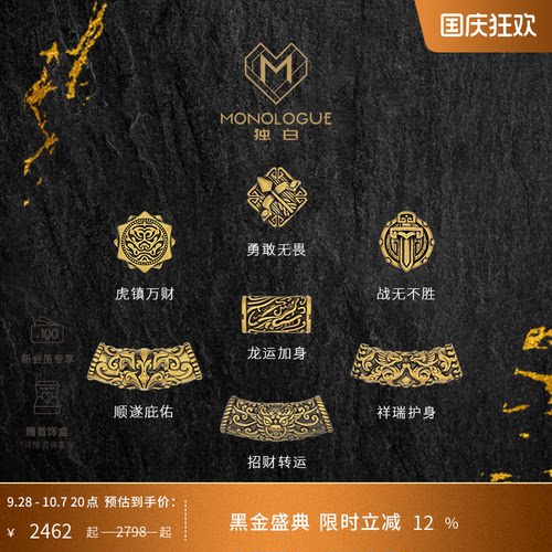MONOLOGUE独白北纬三十度国潮将军战铠神兽黑金转运珠男多款配绳