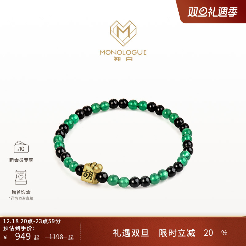 周大福独白当局者潮黄金手串