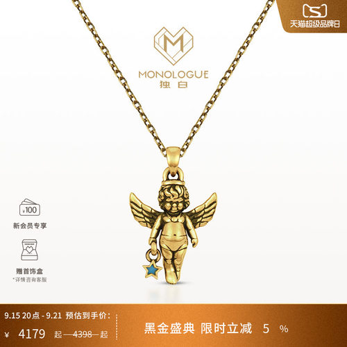 MONOLOGUE独白爱特天使复古黄金星星天使吊坠配绳MR1215生日礼物
