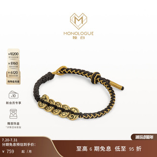 MONOLOGUE獨(dú)白北緯三十度五帝錢(qián)幣國(guó)潮復(fù)古黃金手鏈男士 MR1781