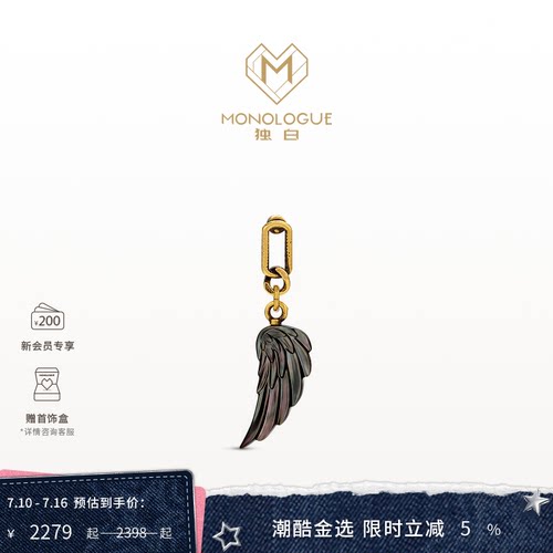 MONOLOGUE独白爱特天使复古黄金单只耳环羽翼链条MRV60送礼物
