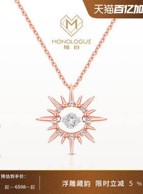 MONOLOGUE独白北纬三十度玛雅太阳花18K金钻石项链MU444生日礼