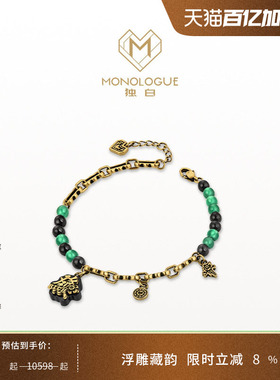 MONOLOGUE独白当局者潮麻将發复古黄金手链MR1735送女友生日礼物