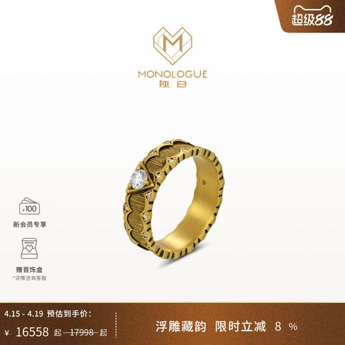 【新品】MONOLOGUE独白欧罗巴狂想织纹星钻复古黄金戒指多款